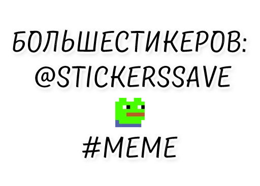 Sticker