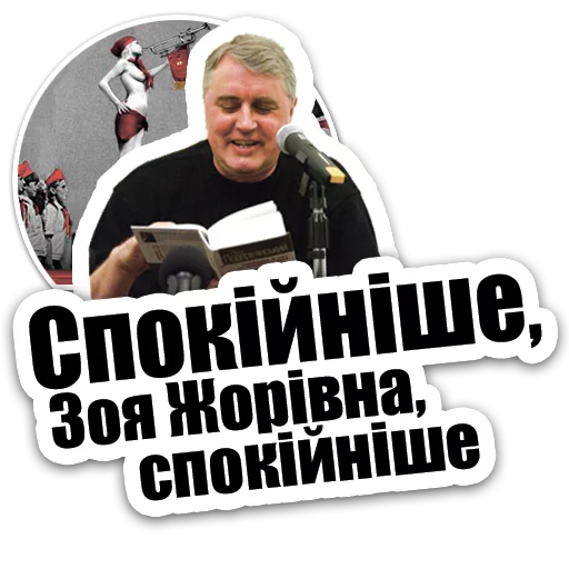 Sticker