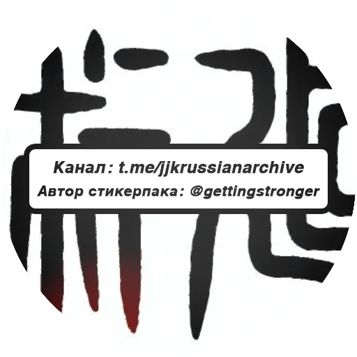 Sticker